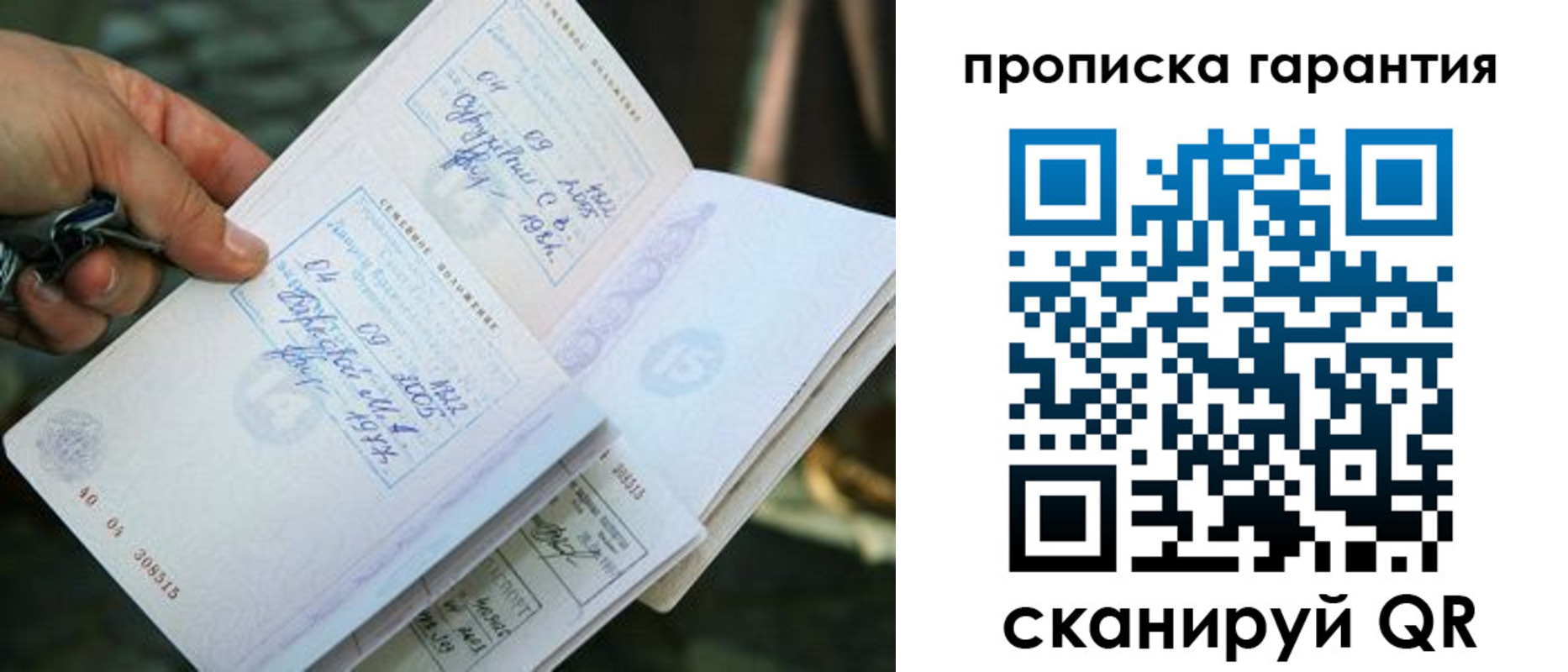 временная регистрация для школы в Киришах